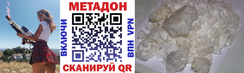 Метадон белоснежный  Липки 