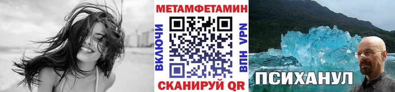 Метамфетамин пудра  Липки 