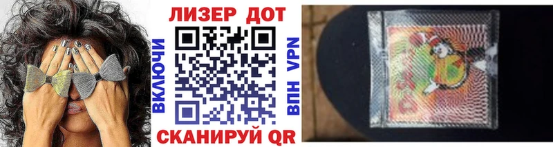 Наркотические марки 1,5мг Липки